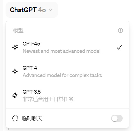 ChatGPT4o发布！ChatGPT4o新模型全用户免费使用！ChatGPT4o实时对话，即时翻译！！